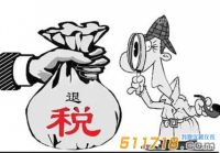 儀器及相關(guān)零部件退稅！