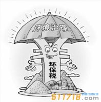 全國人大修改《大氣法》和《環保稅法》