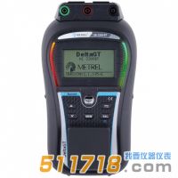 德國METREL(美翠) MI3309安規測試儀