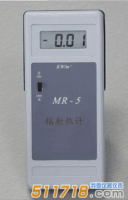 MR-5輻射熱計(jì)
