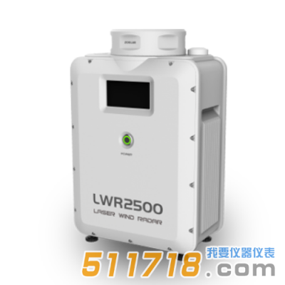 LWR2500 激光測風雷達
