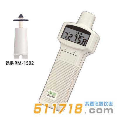 臺灣泰仕 RM-1500數(shù)字式轉速計