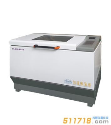 DLHR-Q250/X250 臥式全溫恒溫振蕩培養箱