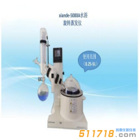 上海賢德 xiande-5000A旋轉蒸發器(5L)