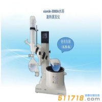 上海賢德 xiande-3000A旋轉蒸發器（3L）