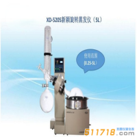 上海賢德 XD-5205(原RE-5205）旋轉蒸發器(5L)