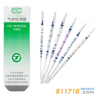 甲苯50-1000mg/m3檢測管