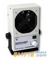 中國(QUICK) 440A 離子風機