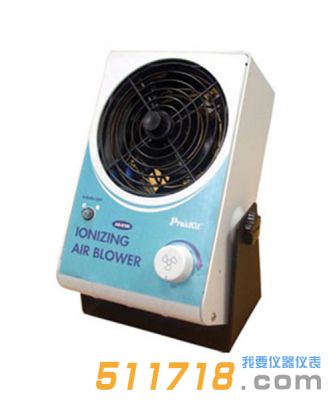 寶工(PROKITS) AS-8100B 離子風機