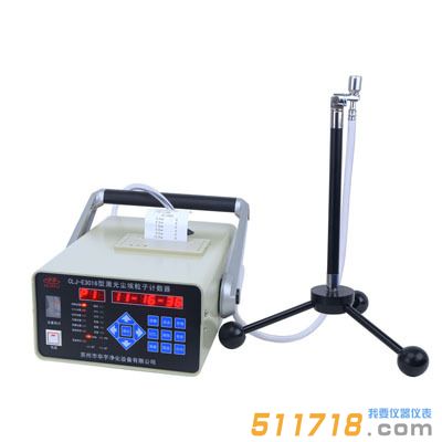 CLJ-E3016型2.83L/min塵埃粒子計數器