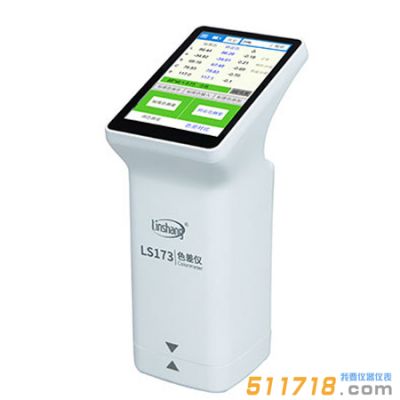 LS173手持式色差儀