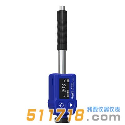 LS252D里氏硬度計