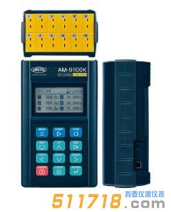 日本安利Anritsu溫度記錄儀 AM-9100E/AM-9100K