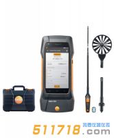 德國(guó)testo 400空調(diào)通風(fēng)系統(tǒng)測(cè)量套裝1（含三功能熱線風(fēng)速探頭）