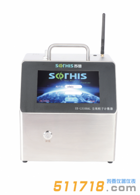 蘇信SX-L3100AL塵埃粒子計數器