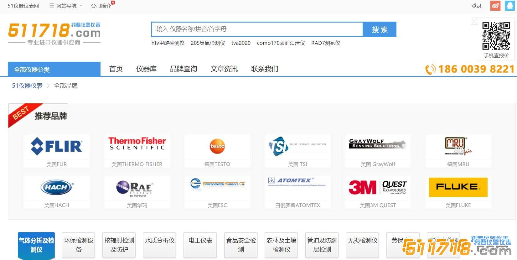 進口檢測儀器品牌.jpg 進口檢測儀器品牌.jpg