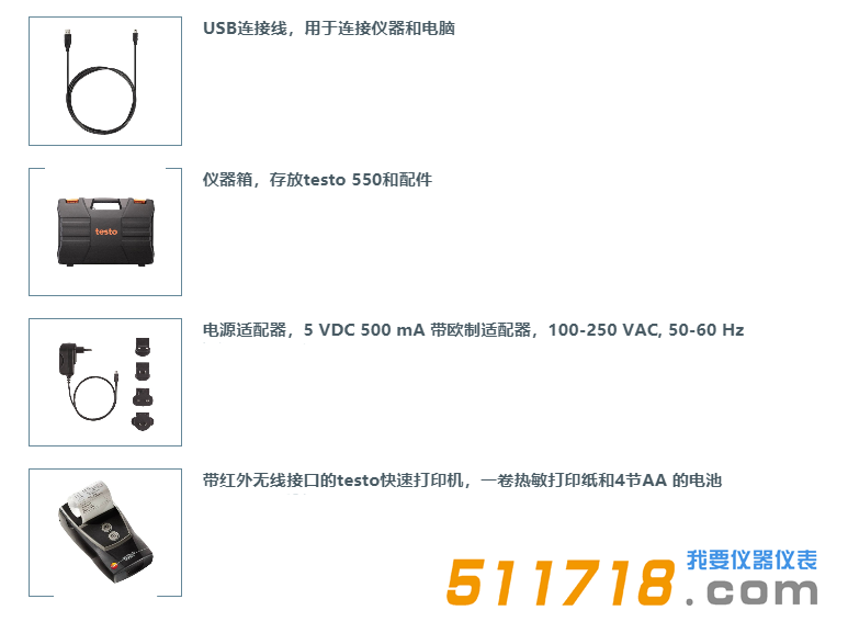 德國testo 570-2專業級電子冷媒表組套裝附件.png