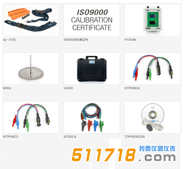 意大利HT IV400W電流電壓IV曲線(xiàn)測(cè)試儀3.png