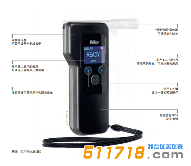 德國(guó)Drager Alcotest 5820快速呼吸酒精檢測(cè)儀.png 德國(guó)Drager Alcotest 5820快速呼吸酒精檢測(cè)儀.png
