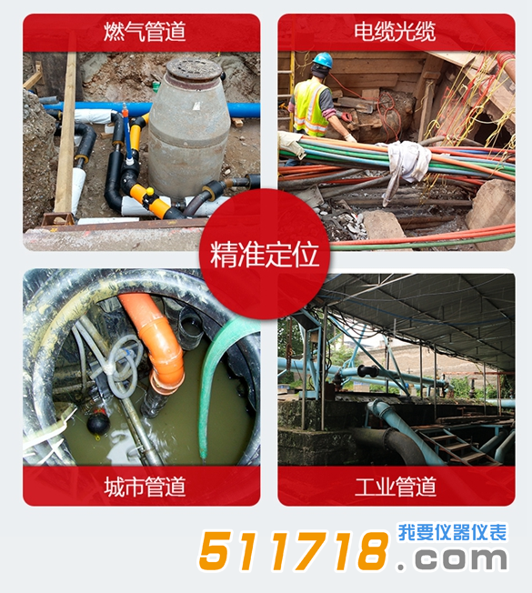 1615536006372373.png PQWT-GX700型管線探測儀6.png