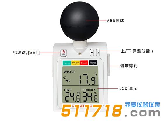 AZ87783熱度指數測量儀.jpg AZ87783熱度指數測量儀.jpg