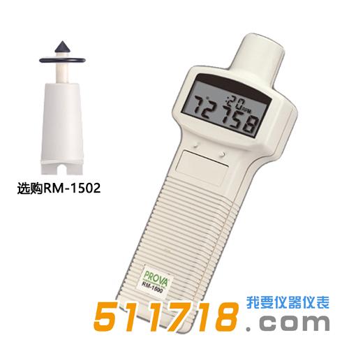 臺灣泰仕 RM-1500數(shù)字式轉速計.jpg
