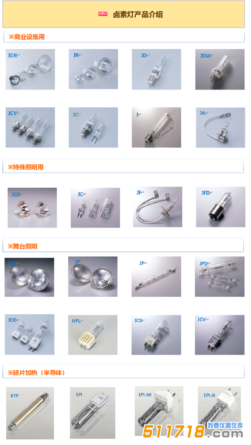 日本USHIO牛尾 鹵素?zé)?png 日本USHIO牛尾 鹵素?zé)?png