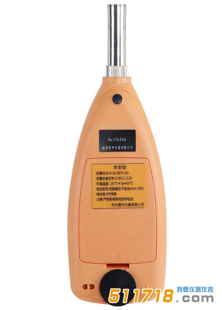 杭州愛華 YSD130+本安型聲級計.jpeg 杭州愛華 YSD130+本安型聲級計.jpeg