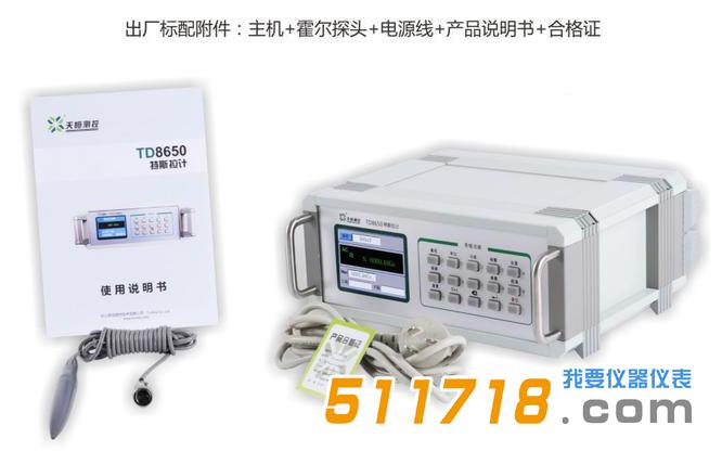 TD8650 特斯拉計.jpg TD8650 特斯拉計.jpg