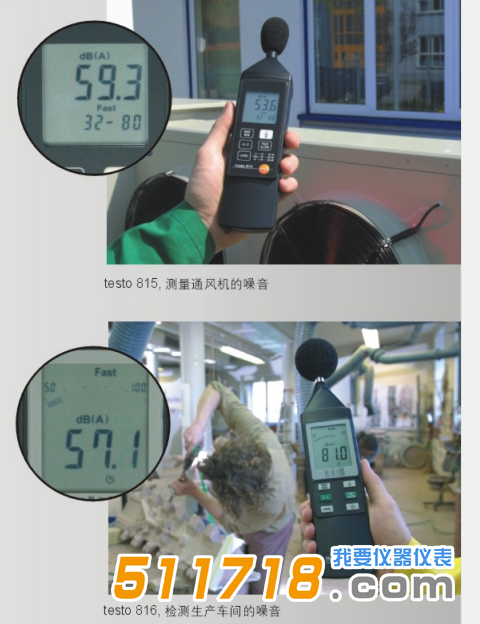 德國德圖testo 815聲級計.png 德國德圖testo 815聲級計.png