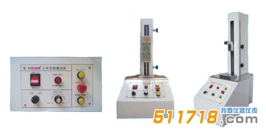 依思達YISIDA 單柱電動力學實驗測試機.jpg