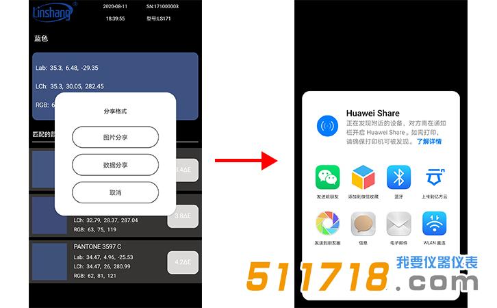 LS171智能色差儀.jpg LS171智能色差儀.jpg