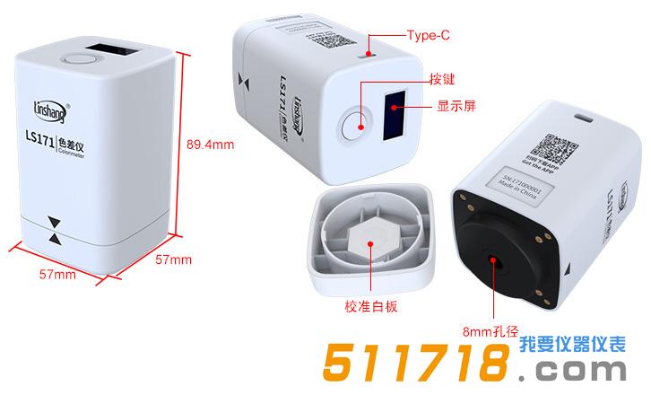 LS171智能色差儀.jpg LS171智能色差儀.jpg