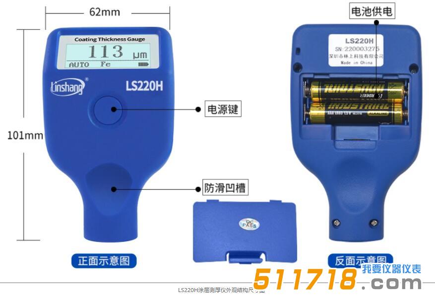 圖層測厚儀.jpg 圖層測厚儀.jpg