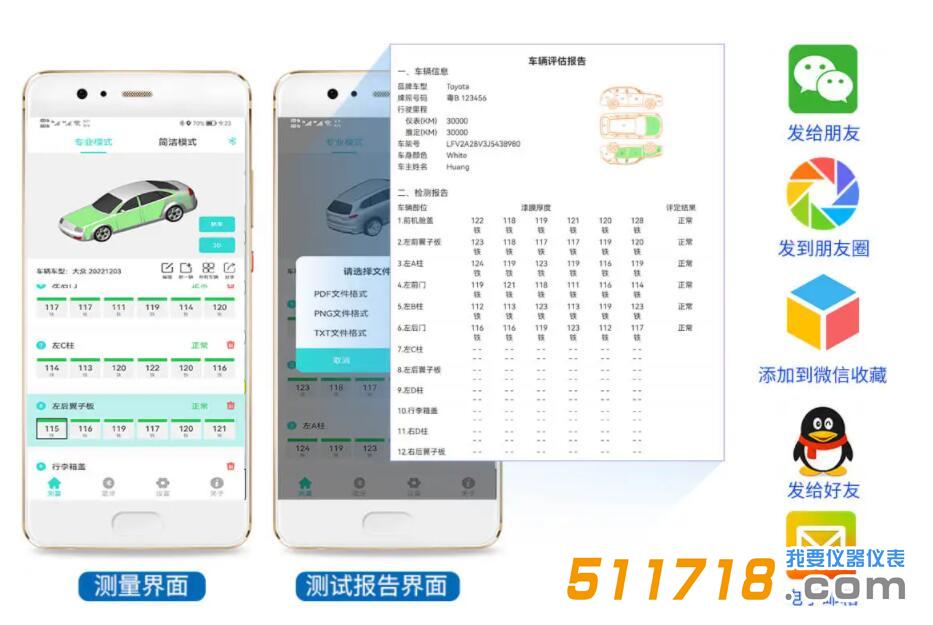 漆膜儀.jpg 漆膜儀.jpg