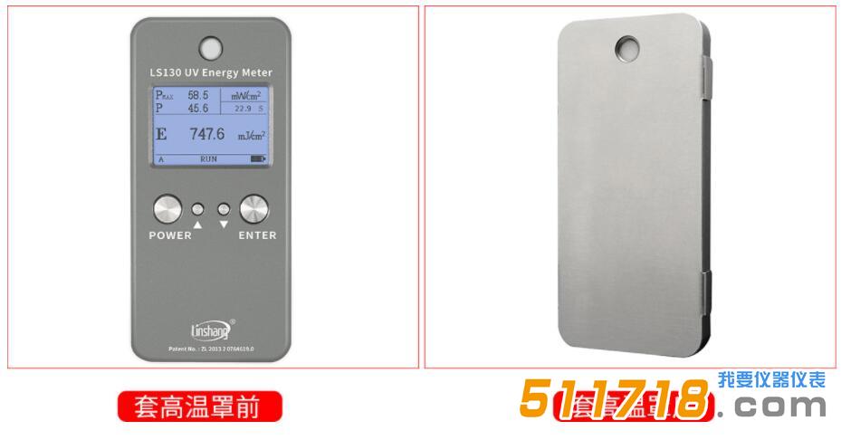 紫外能量計.jpg