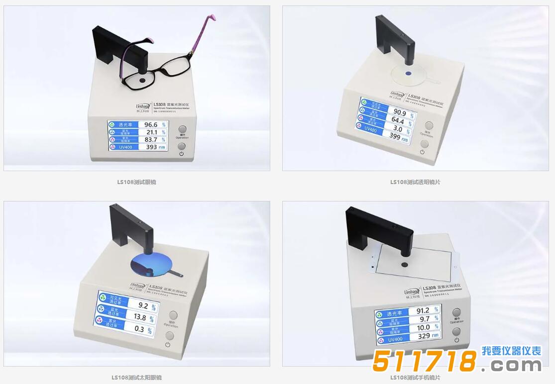 LS108藍紫光測試儀.jpg LS108藍紫光測試儀.jpg
