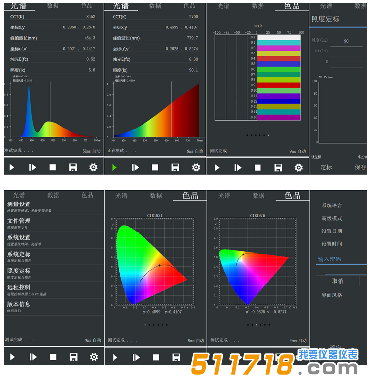 1700117629860051.png 測試界面.png