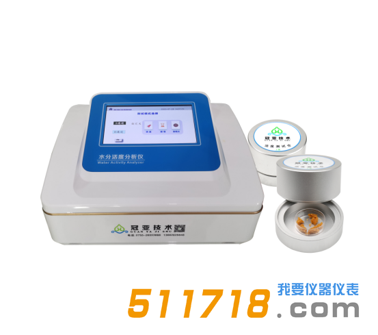 GYW-N900水分活度儀.png GYW-N900水分活度儀.png