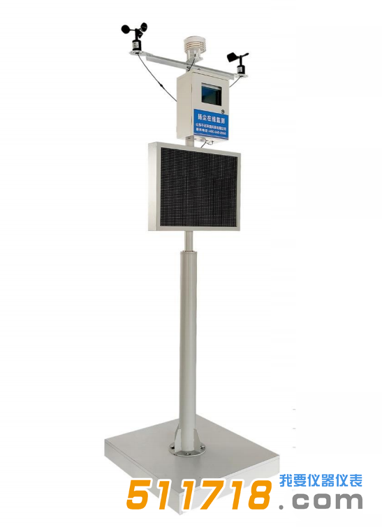 HY5001揚塵在線檢測系統(tǒng)(光散射).png HY5001揚塵在線檢測系統(tǒng)(光散射).png