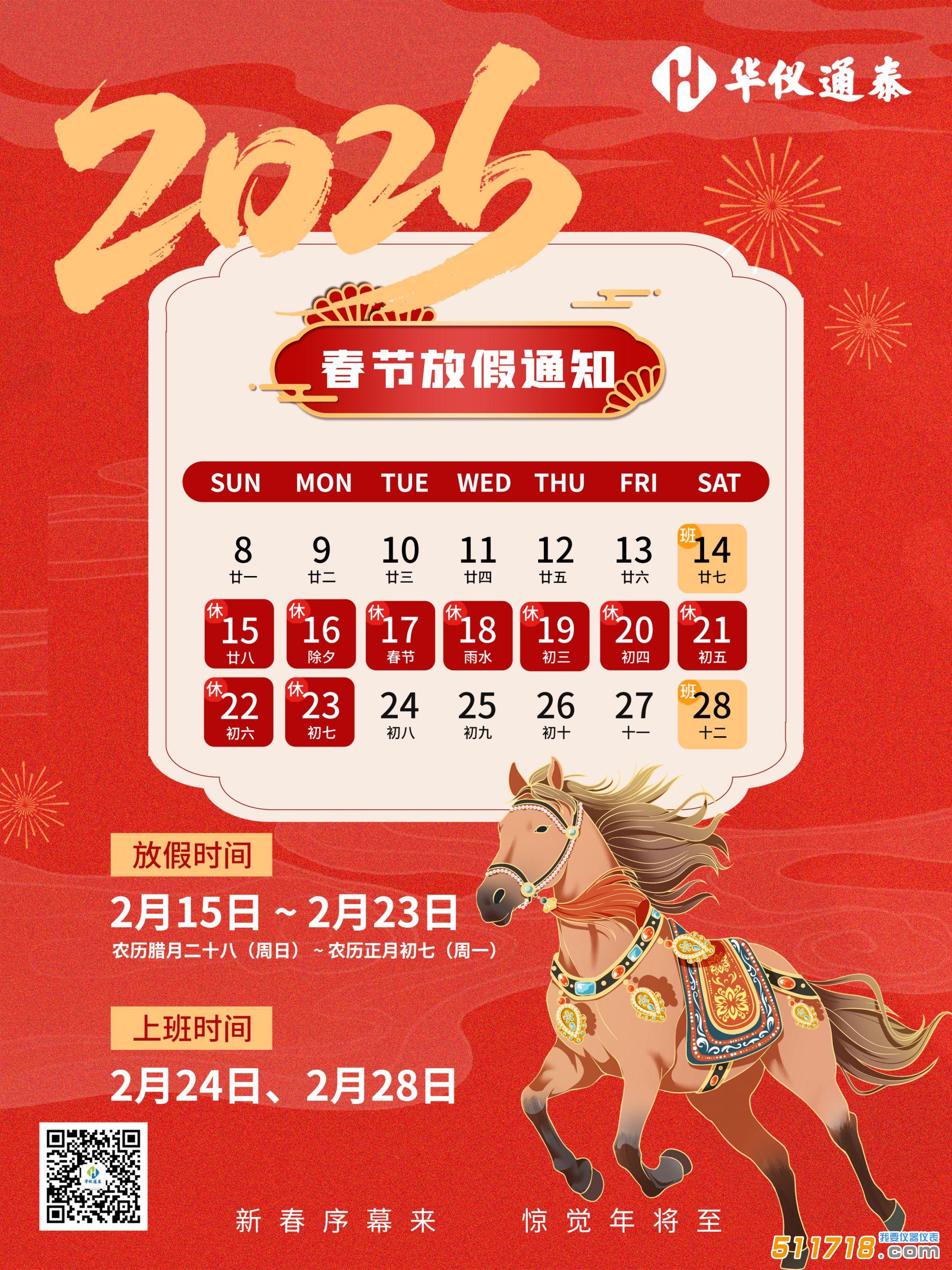 1770876689901037.jpg 華儀通泰.jpg